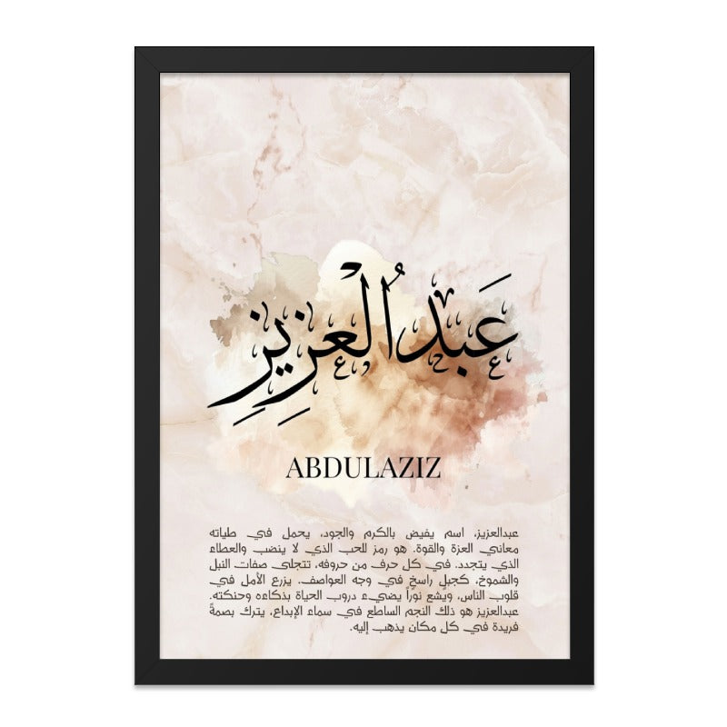 Abdulaziz Arabic Calligraphy Wall Art, Personalized Islamic Gift, Custom Name Art, Unique Muslim Home Decor, Modern Islamic Art Print - Tawshia