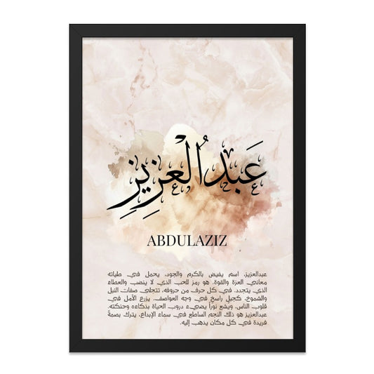 Abdulaziz Arabic Calligraphy Wall Art, Personalized Islamic Gift, Custom Name Art, Unique Muslim Home Decor, Modern Islamic Art Print - Tawshia