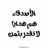 Arabic Tote Bag, Friends Are Priceless Gifts, Unique Tote Bag, Stylish Bag, Gift Idea, Daily Tote Bag, Arabic Calligraphy Design - Tawshia