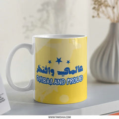 Global and Proud Mug, Arabic Script Mug, World Traveler Mug, International Pride Mug, Personalized Mug, Gift for Traveler - Tawshia