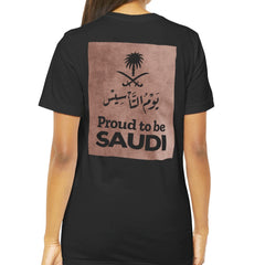 Proud to Be Saudi Printed T-Shirt product