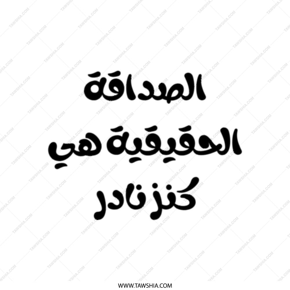 Arabic Calligraphy Tote Bag, Friendship Quote, Motivational Tote, Aesthetic Tote Bag, Everyday Tote, Gift Idea, Book Tote, Teacher Tote - Tawshia