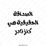 Arabic Calligraphy Tote Bag, Friendship Quote, Motivational Tote, Aesthetic Tote Bag, Everyday Tote, Gift Idea, Book Tote, Teacher Tote - Tawshia