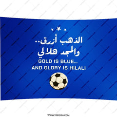 Football Club Pillow, Gold is Blue, Hilali Glory Pillow, Soccer Fan Gift, Sports Decor Pillow, Arabic Script Pillow - Tawshia