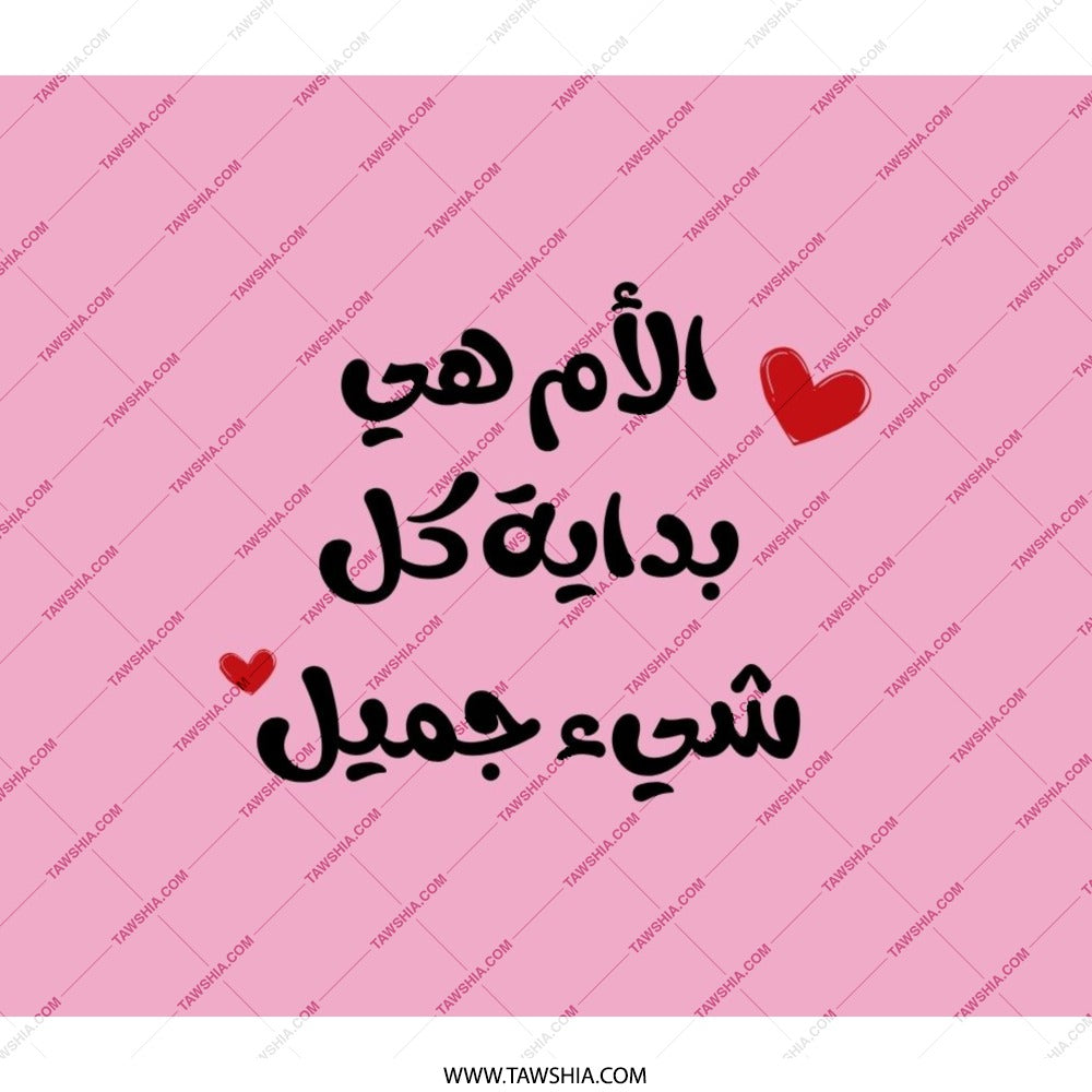 Arabic Mother's Day Backpack, Mom Gift, Love Backpack, Pink Backpack, Mother's Day Gifts, Arabic Backpack, Backpack for Students - Tawshia