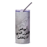 Arabic Father Tumbler, Father's Day Gift, Dad Tumbler, Father Love Design, Islamic Art, Arabic Calligraphy, Minimalist Design - Tawshia