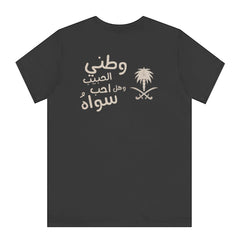 Black Short Sleeve Graphic Tee Shirt product