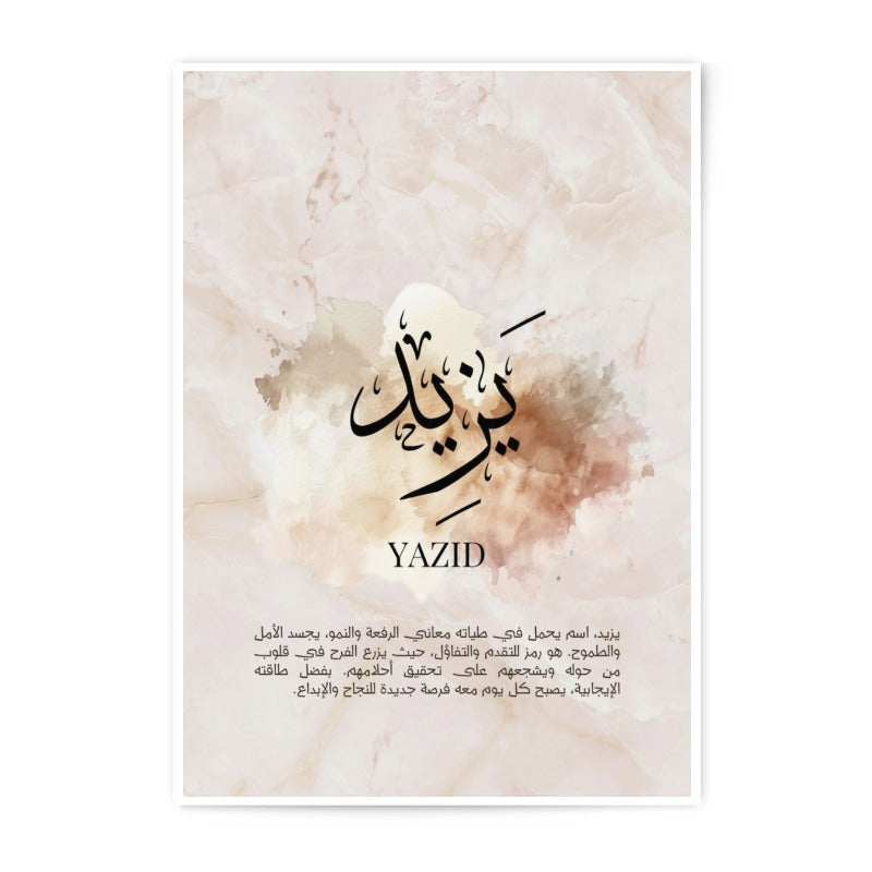 Yazid Arabic Name Photographic Print, Personalized Art, Islamic Wall Decor, Custom Gift, Arabic Calligraphy, Neutral Tones, Home Decoration - Tawshia