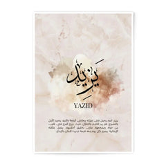 Yazid Arabic Name Photographic Print, Personalized Art, Islamic Wall Decor, Custom Gift, Arabic Calligraphy, Neutral Tones, Home Decoration - Tawshia