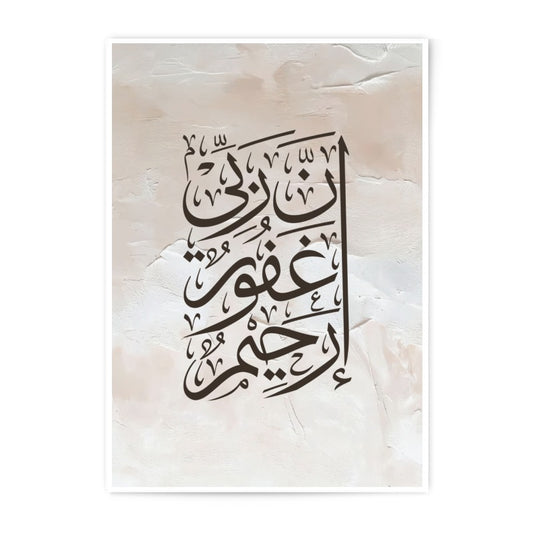 Islamic Calligraphy Photographic Print, Arabic Art, Muslim Home Decor, Religious Wall Art, Modern Islamic Gift, Digital Printable Art - Tawshia