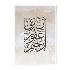 Islamic Calligraphy Photographic Print, Arabic Art, Muslim Home Decor, Religious Wall Art, Modern Islamic Gift, Digital Printable Art - Tawshia