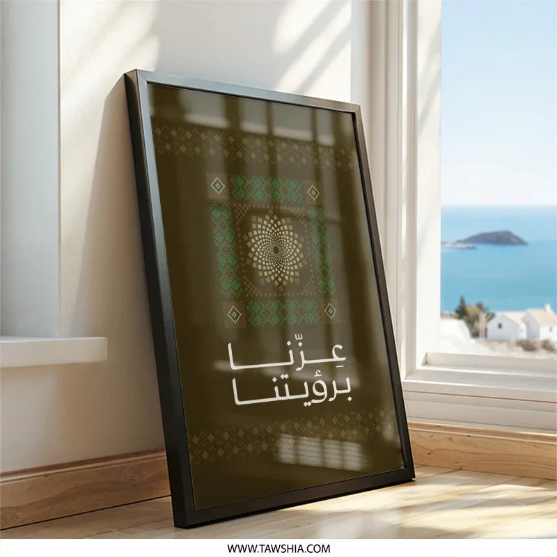 Arabic Calligraphy Art Print Home Decor Wall Artwork product type