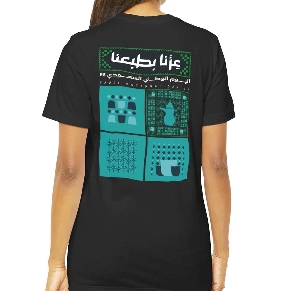 Saudi National Day 93 Special Edition T-shirt product type