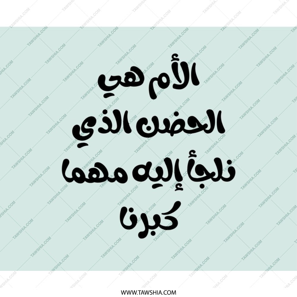 Arabic Calligraphy Mouse Pad, Mother Quote, Gift for Mom, Arabic Gift, Arabic Calligraphy Art, Decorative Mouse Pad - Tawshia