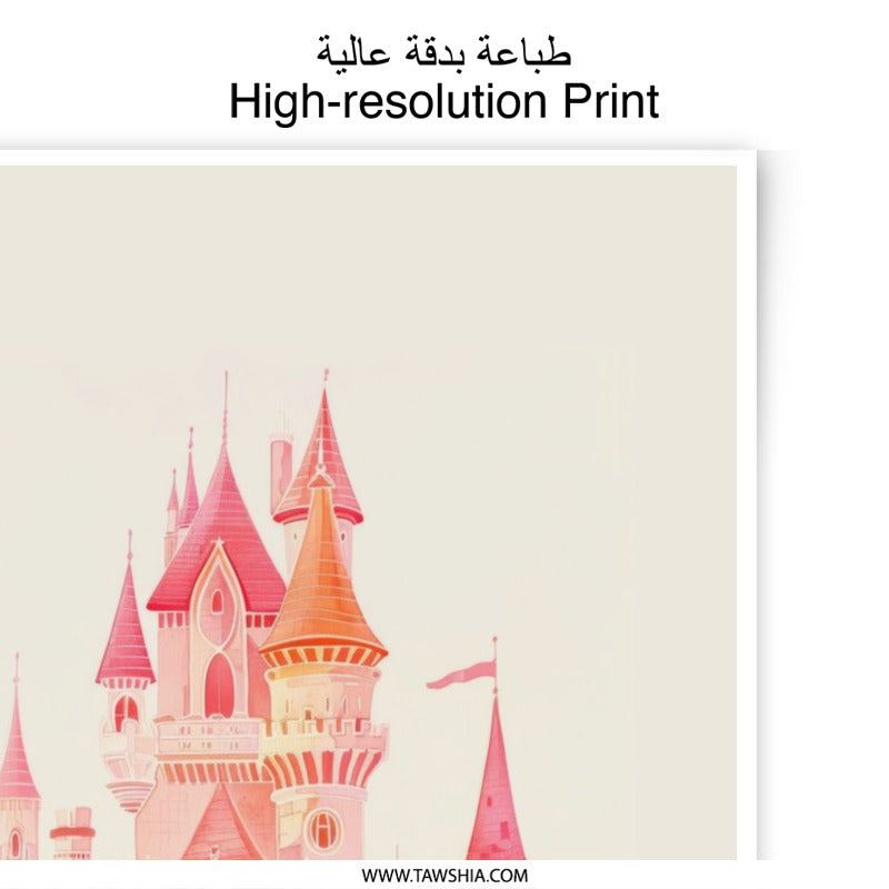 Pink Castle Photographic Print, Fantasy Art Print, Watercolor Castle Art, Princess Castle Decor, Nursery Wall Art, Dreamy Castle - Tawshia