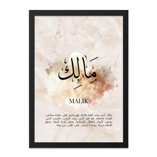 Malik Name Meaning Wall Art, Arabic Calligraphy Art, Islamic Art Print, Personalized Gift, Muslim Home Decor - Tawshia