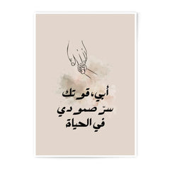 Father's Day Gift Photographic Prints, Arabic Calligraphy Art Prints, Daddy's Girl, Dad and Baby Hand, Line Art, Islamic Wall Art - Tawshia