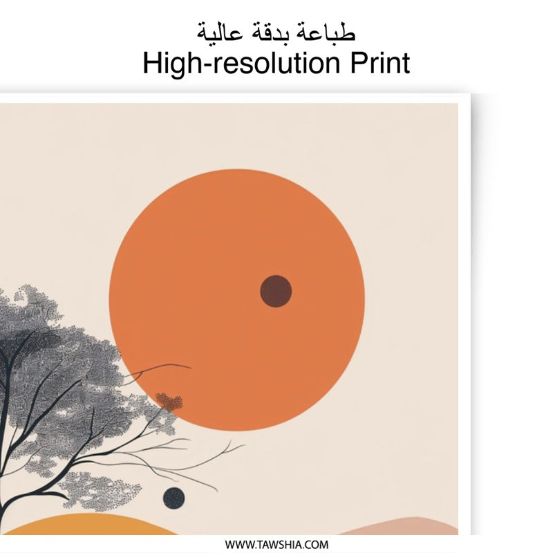 Minimalist Tree Reflection Photographic Print, Abstract Sunset Art, Modern Landscape Wall Decor, Geometric Nature Photography - Tawshia