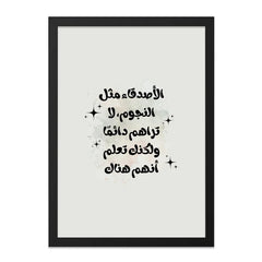 Arabic Calligraphy Wall Art, Inspirational Quote Print, Star Decor, Minimalist Art, Home Decor, Friends Like Stars, Digital Print - Tawshia