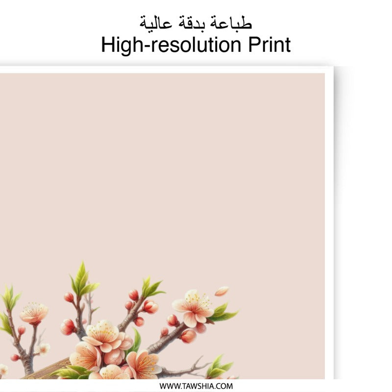 Book and Blossoms Photographic Prints, Floral Book Art, Aesthetic Book Prints, Branch Art Print, Spring Flowers Prints - Tawshia