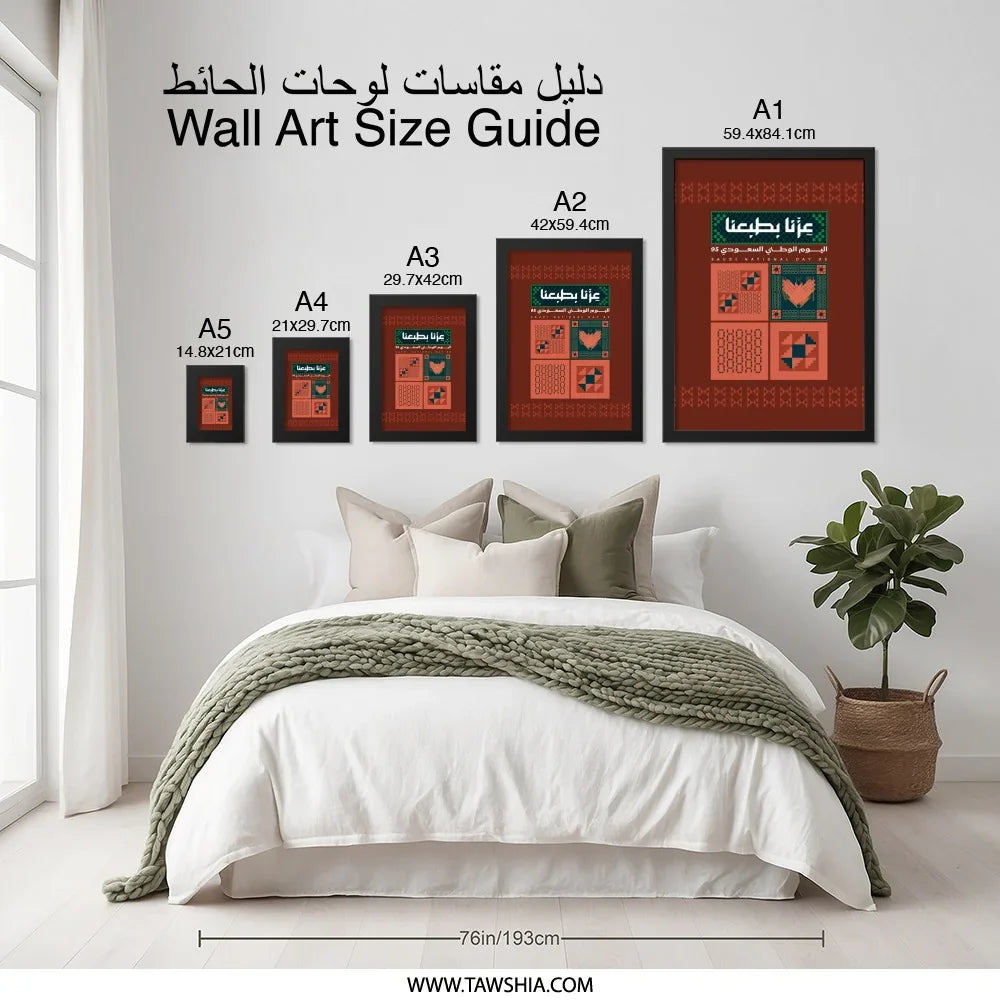 Wall Art Size Guide for Various Frames Product