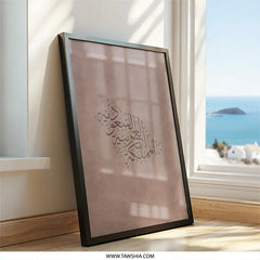 Saudi Arabia Map Wall Art, Arabic Calligraphy Art Print, Kingdom of Saudi Arabia, KSA Home Decor, Islamic Art, Unique Gift - Tawshia