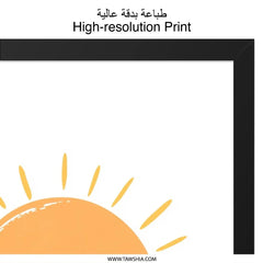 Smiling Sun Wall Art, Nursery Decor, Kids Room Art, Sunshine Print, Happy Sun Art, Cute Smiling Sun, Cheerful Wall Decor - Tawshia