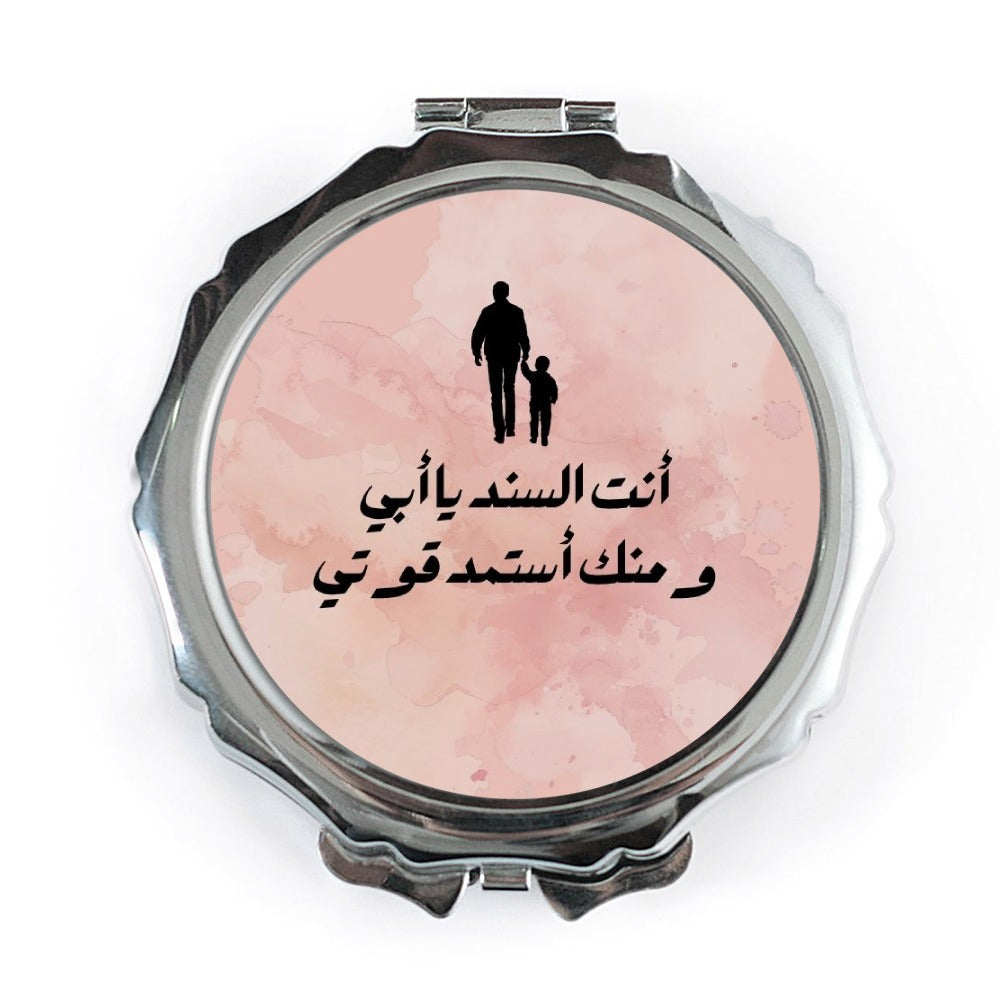 Arabic Pocket Mirror, Father Son Art, Father's Day Gift, أنت السند يا أبي و منك أستمد قوتي, Compact Mirror, Arabic Calligraphy Gift - Tawshia