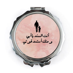 Arabic Pocket Mirror, Father Son Art, Father's Day Gift, أنت السند يا أبي و منك أستمد قوتي, Compact Mirror, Arabic Calligraphy Gift - Tawshia
