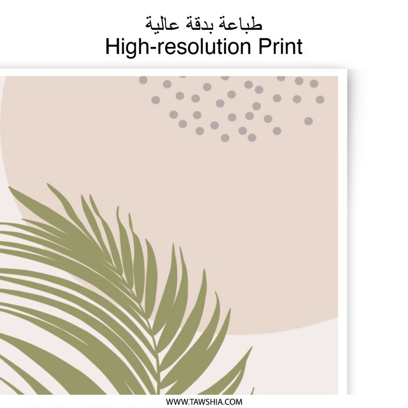 Abstract Palm Leaf Art Photographic Print, Minimalist Wall Decor, Botanical Illustration, Boho Style, Home Decor, Modern Art Print - Tawshia