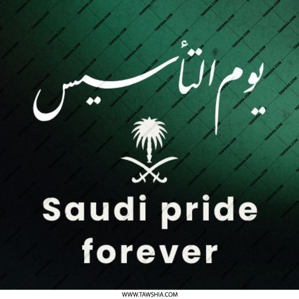 Saudi Arabia Foundation Day Pinback Button, KSA National Day Pin Badge, Kingdom Pride Forever Pinback Button, Saudi Arabia Gift Idea - Tawshia