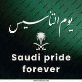 Saudi Arabia Foundation Day Pinback Button, KSA National Day Pin Badge, Kingdom Pride Forever Pinback Button, Saudi Arabia Gift Idea - Tawshia