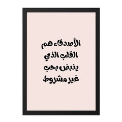 Arabic Wall Art, Islamic Calligraphy Print, Minimalist Home Decor, Inspirational Quote Art, Modern Arabic Gift, Unique Wall Decor - Tawshia