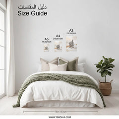 Islamic Calligraphy Photographic Print, Arabic Art, Muslim Home Decor, Quran Verse Art, Modern Islamic Wall Art, Neutral Tones - Tawshia