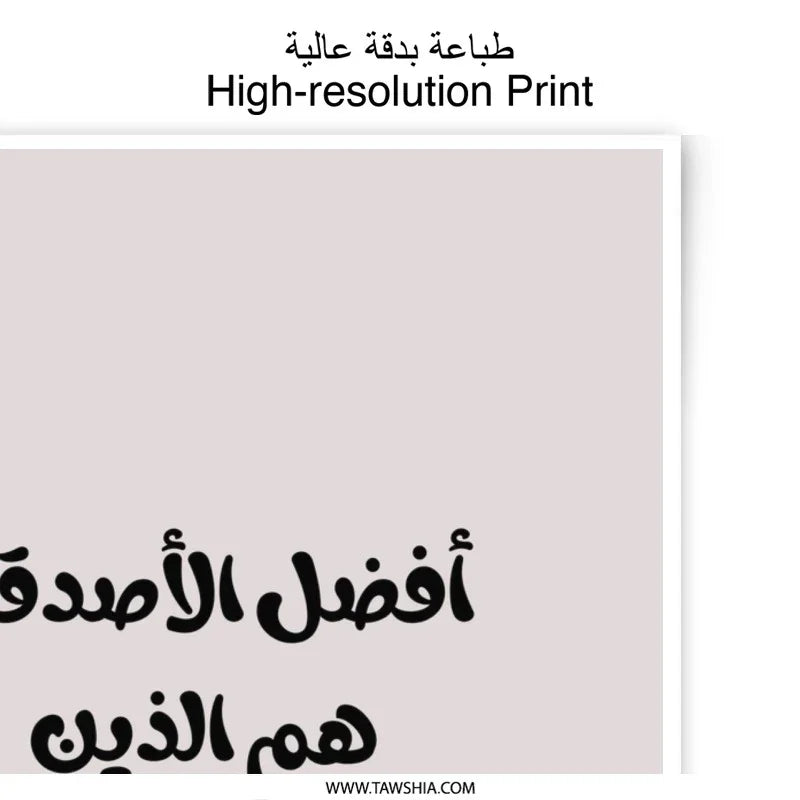 Arabic Photographic Prints, Best Friends Quote, Calligraphy Art, Home Decor, Inspirational Gift, Wall Art Prints - Tawshia