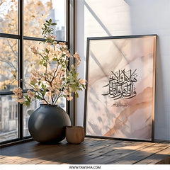 Islamic Calligraphy Wall Art, Arabic Art Print, Muslim Home Decor, Religious Wall Decor, Spiritual Gift - Tawshia