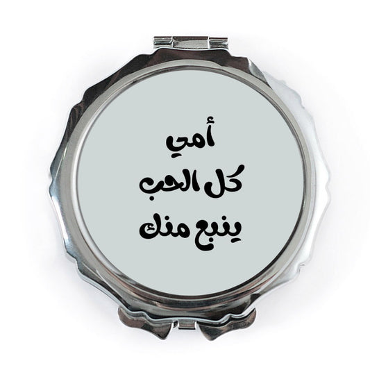 Arabic Mother's Day Pocket Mirror, Calligraphy Gift for Mom, Elegant Pocket Mirror, Unique Mother's Day Gift, أمي كل الحب ينبع منك - Tawshia
