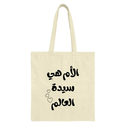 Mother's Day Arabic Tote Bag, Arabic Script, Best Mom Gift, Mother's Day, Mom Tote, Mom Gift Bag, Gift For Her, Cute Tote Bag - Tawshia