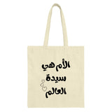 Mother's Day Arabic Tote Bag, Arabic Script, Best Mom Gift, Mother's Day, Mom Tote, Mom Gift Bag, Gift For Her, Cute Tote Bag - Tawshia
