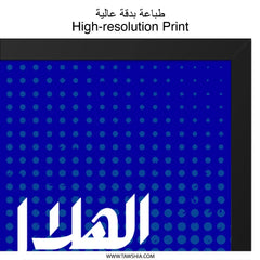 Hilal Football Wall Art, Soccer Team Print, Hilali Born To Win, Sports Decor, Arabic Calligraphy, Football Fan Gift, Sports Room Art - Tawshia