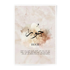 Hour Photographic Print, Arabic Calligraphy Art, Islamic Wall Decor, Minimalist Artwork, Modern Home Decor, Gift Idea - Tawshia