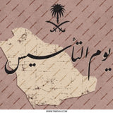 Saudi Arabia Founding Day Pinback Button, KSA Map Arabic Calligraphy Button, National Day Souvenir, Celebration Pin, KSA Pride - Tawshia