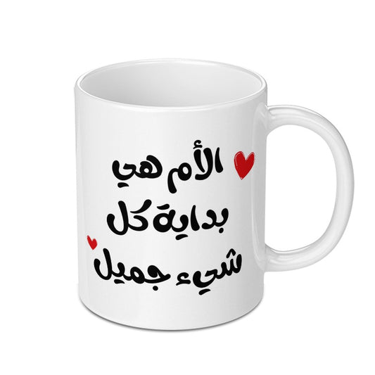 Mother's Day Gift Mug, Arabic Calligraphy Mug, Best Mom Ever, Unique Mother's Day Present, Coffee Mug for Mom, Mom Mug - Tawshia