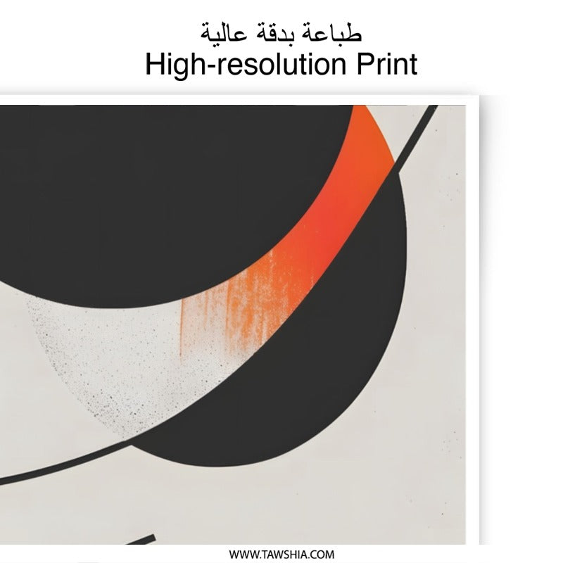 Abstract Photographic Print, Modern Wall Decor, Geometric Art Print, Minimalist Home Art, Orange Black Wall Art, Trendy Art Print - Tawshia