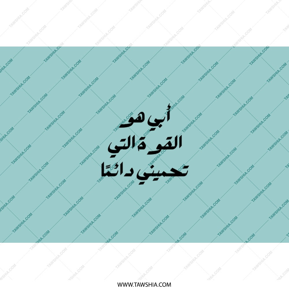 Arabic Dad Tumbler, Father's Day Gift, Arabic Calligraphy Gift, Motivational Tumbler, Arabic Quote Tumbler, Unique Tumbler, Custom Tumbler - Tawshia