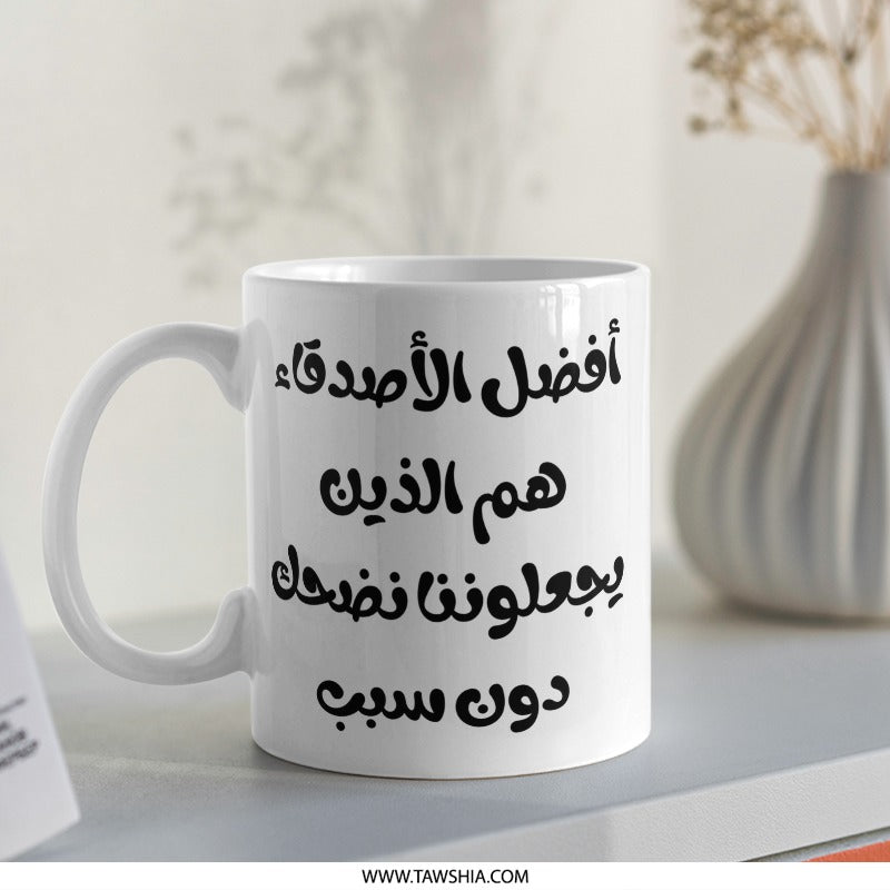 Arabic Quote Mug, Funny Friends Gift, Best Friends Mug, Arabic Calligraphy, Humorous Gift Mug, Gift for Friend, Coffee Mug - Tawshia