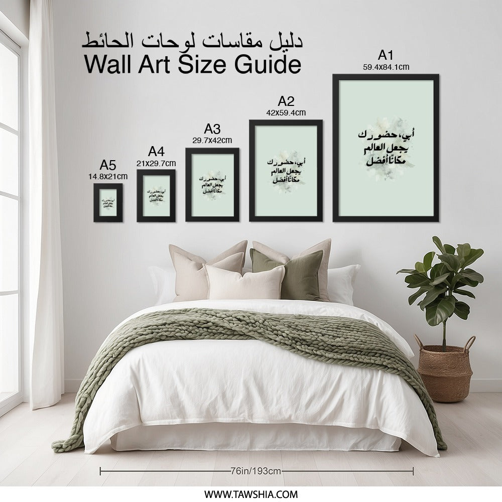 Arabic Father's Day Wall Art, Islamic Calligraphy Art, Dad Gift, Minimalist Art, Home Decor, Modern Islamic Art Print, Arabic Quote - Tawshia