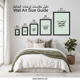 Arabic Father's Day Wall Art, Islamic Calligraphy Art, Dad Gift, Minimalist Art, Home Decor, Modern Islamic Art Print, Arabic Quote - Tawshia