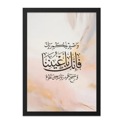 Islamic Calligraphy Wall Art, Quran Verse Print, Arabic Art, Muslim Home Decor, صبر Art, Religious Wall Art, Patience Quotes, Gift for - Tawshia