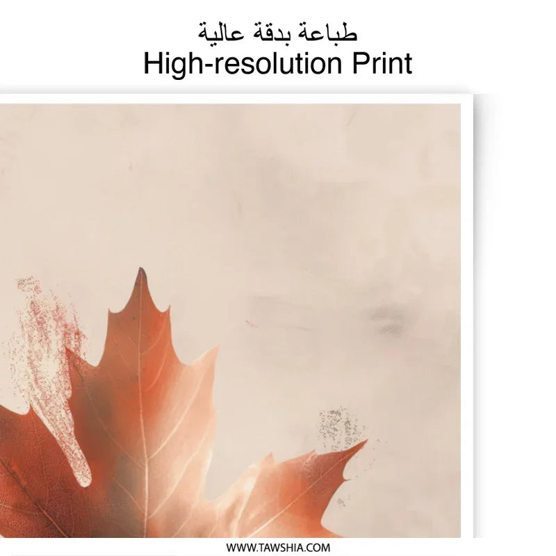 Maple Leaf Photographic Print, Autumn Wall Art, Botanical Photo, Fall Decor, Nature Photography, Minimalist Art, Home Decor - Tawshia